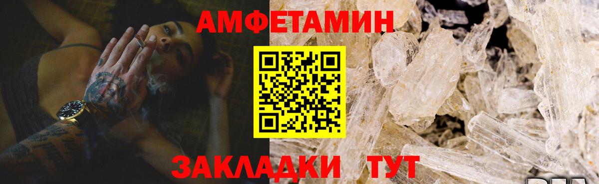 Amphetamine Premium  Вход с VPN  МЕГА ONION  Ессентуки 
