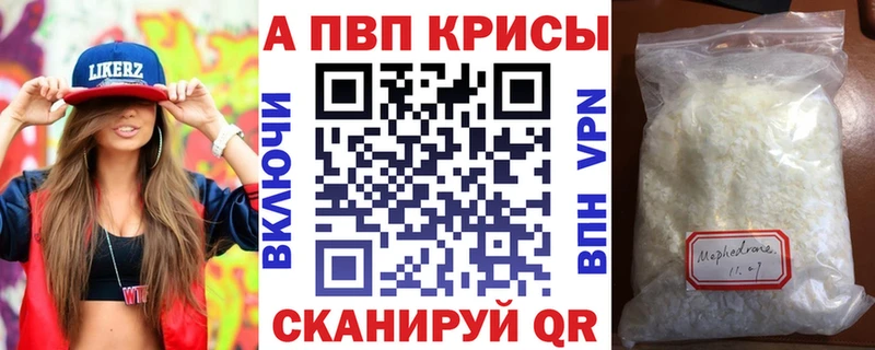 A PVP мука как найти закладки Ессентуки