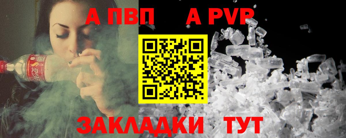 Alpha-PVP крисы CK  Вход с VPN  Alpha-PVP крисы CK  Альфа ПВП  Ессентуки 
