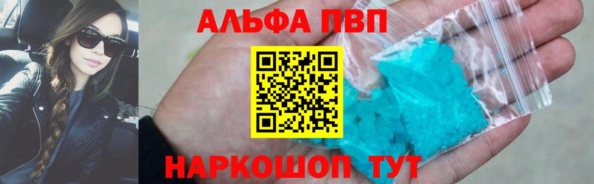 APVP Crystall Ессентуки