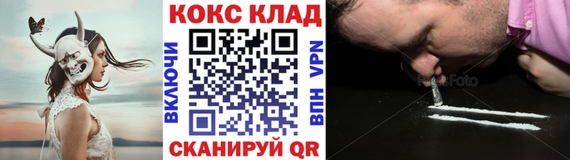 Кокаин Columbia Ессентуки