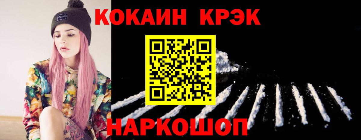 Кокаин Колумбийский Ессентуки