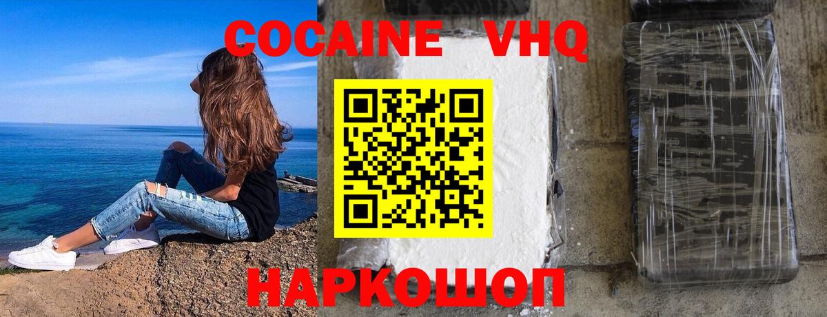 Cocaine Перу  Вход с VPN  COCAIN  КОКАИН Эквадор  Ессентуки 