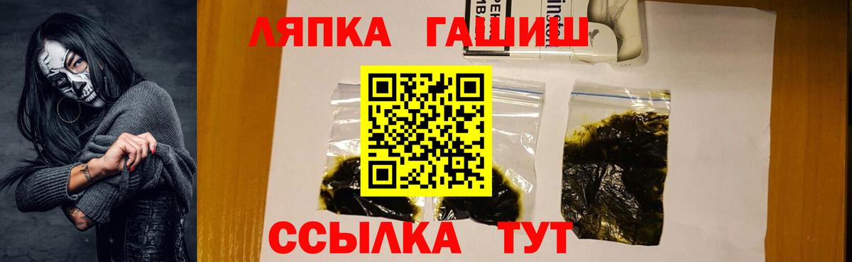 ГАШ гашик  Вход с VPN  купить наркотики сайты  ГАШИШ ice o lator  Ессентуки 