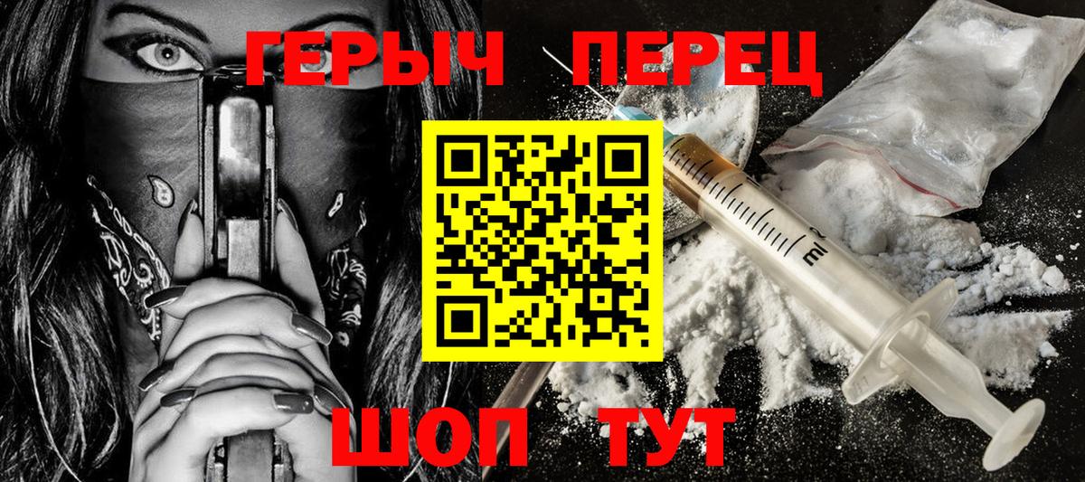 Героин  Вход с VPN  Ессентуки  ГЕРОИН герыч 
