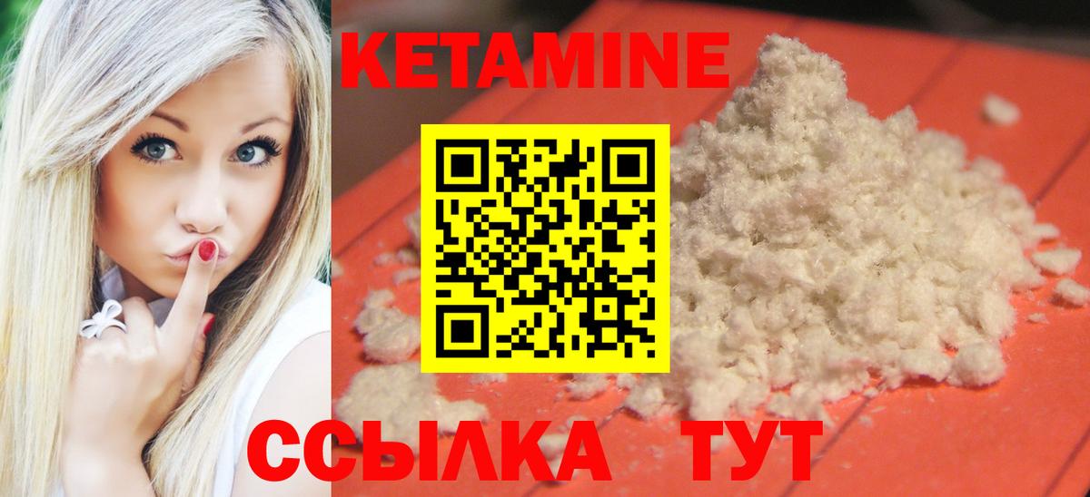 Ессентуки  КЕТАМИН VHQ  Вход с VPN  КЕТАМИН ketamine 