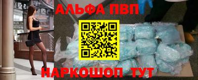 ALPHA PVP Ярославль