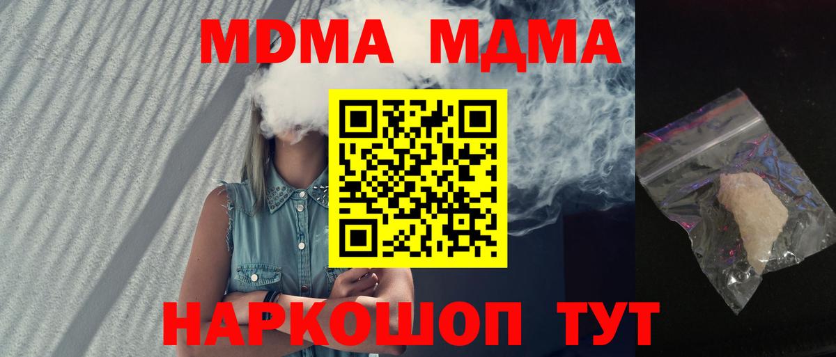 MDMA молли  Вход с VPN  Ессентуки  MDMA  МДМА молли 