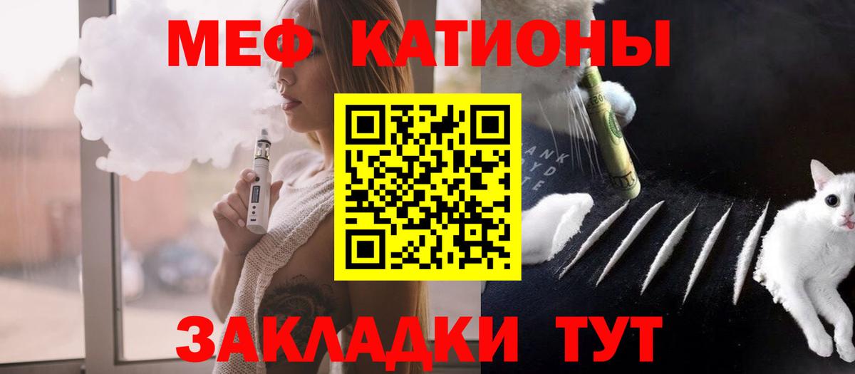 Ессентуки  Меф кристаллы  ОМГ ОМГ как зайти  Мефедрон  Вход с VPN  Меф мука 