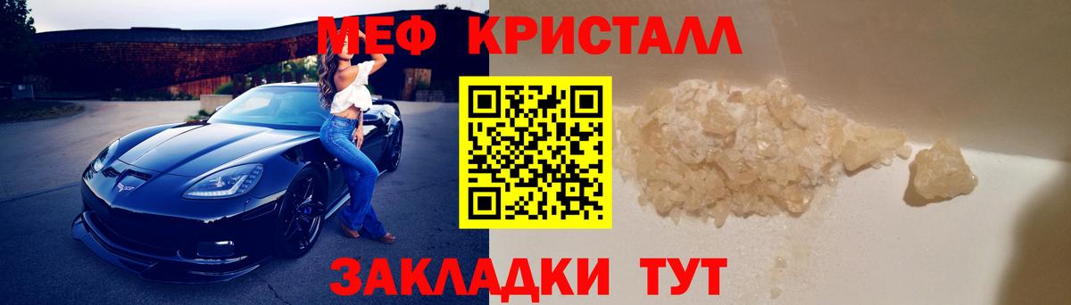 МЕФ   ГАШ  Cocaine  Ессентуки  МЕФ  Цена  МДМА  Конопля  Вход с VPN 