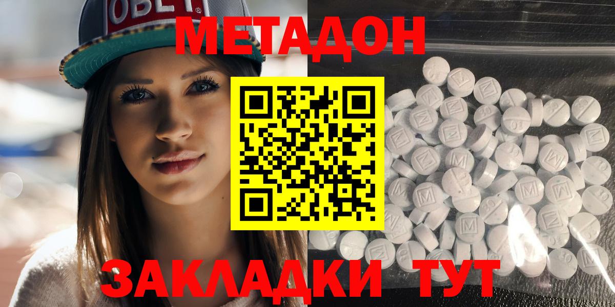Метадон VHQ Ессентуки
