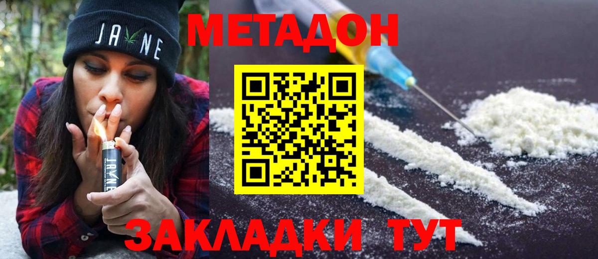 Ессентуки  Метадон VHQ  Вход с VPN 