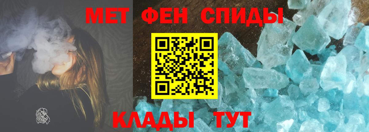 Ессентуки  Метамфетамин витя  Вход с VPN 