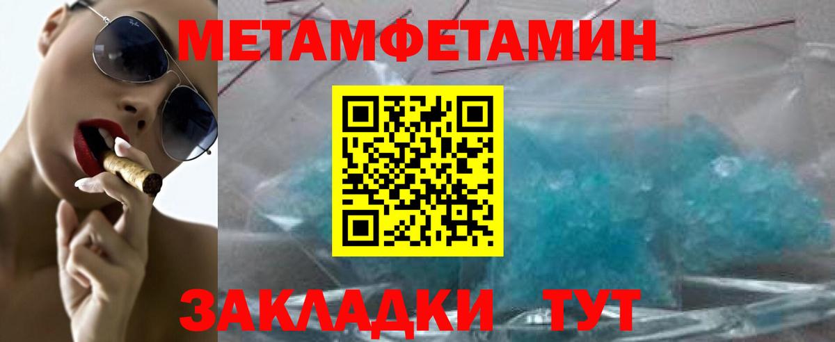 Первитин мет Ессентуки