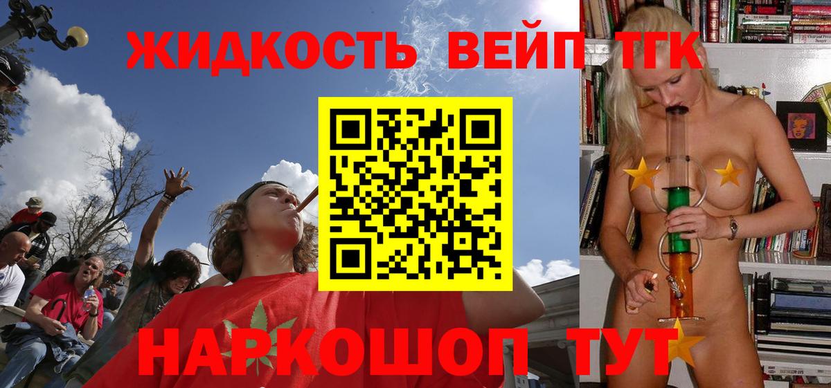 ОМГ ОМГ онион  ТГК жижа  Дистиллят ТГК концентрат  Вход с VPN  Ессентуки 