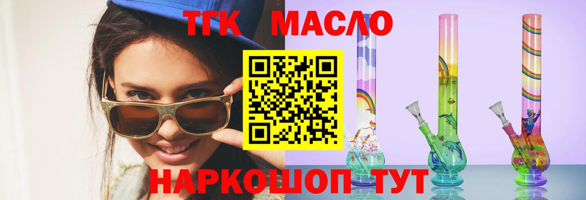 Дистиллят ТГК гашишное масло Ессентуки