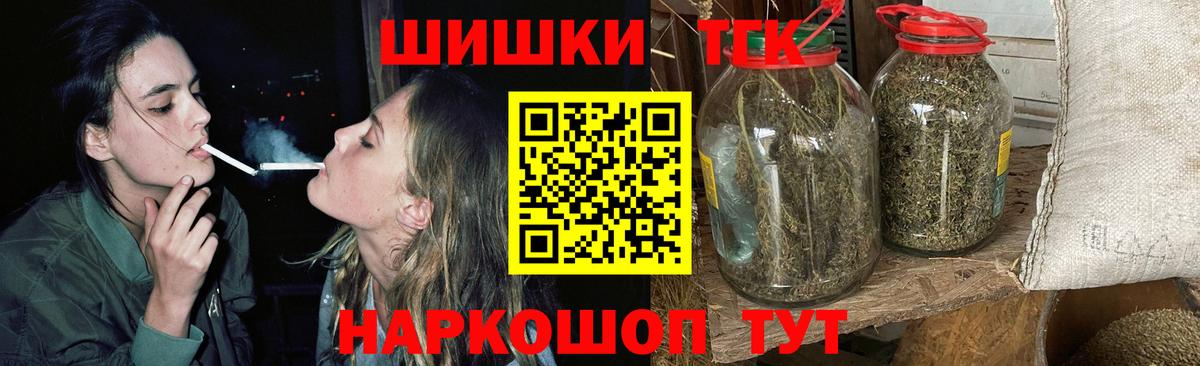 Бошки Шишки конопля Ессентуки